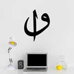 Elif Vav-Duvar Tablosu