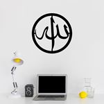 Allah-Duvar Tablosu