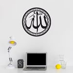 Allah2-Duvar Tablosu
